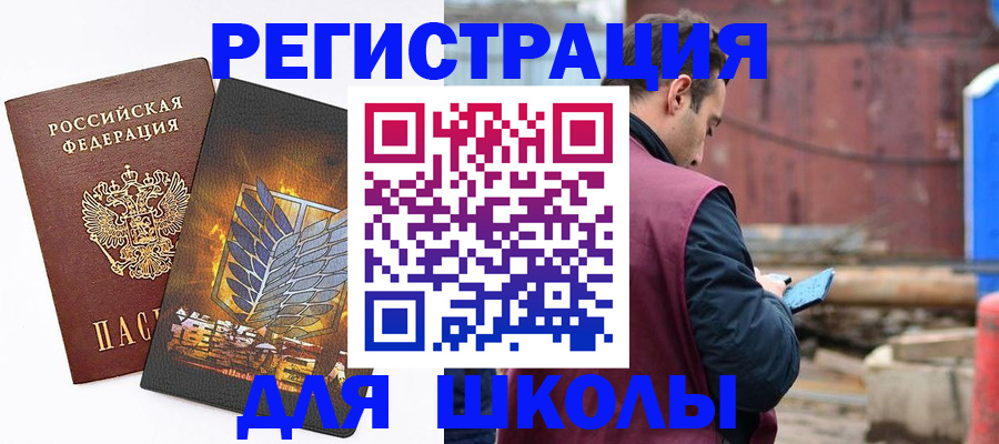 временная регистрация в Касли