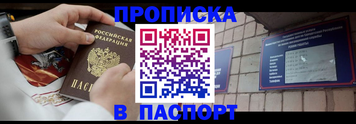 временная регистрация собственник в Касли
