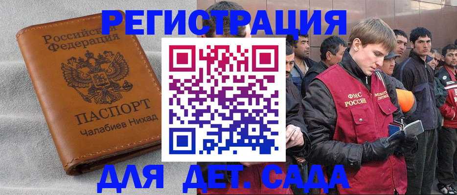 прописка в Касли