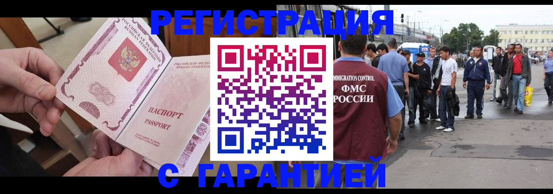 временная регистрация для всех в Касли