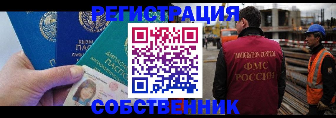 прописка для кредита в Касли